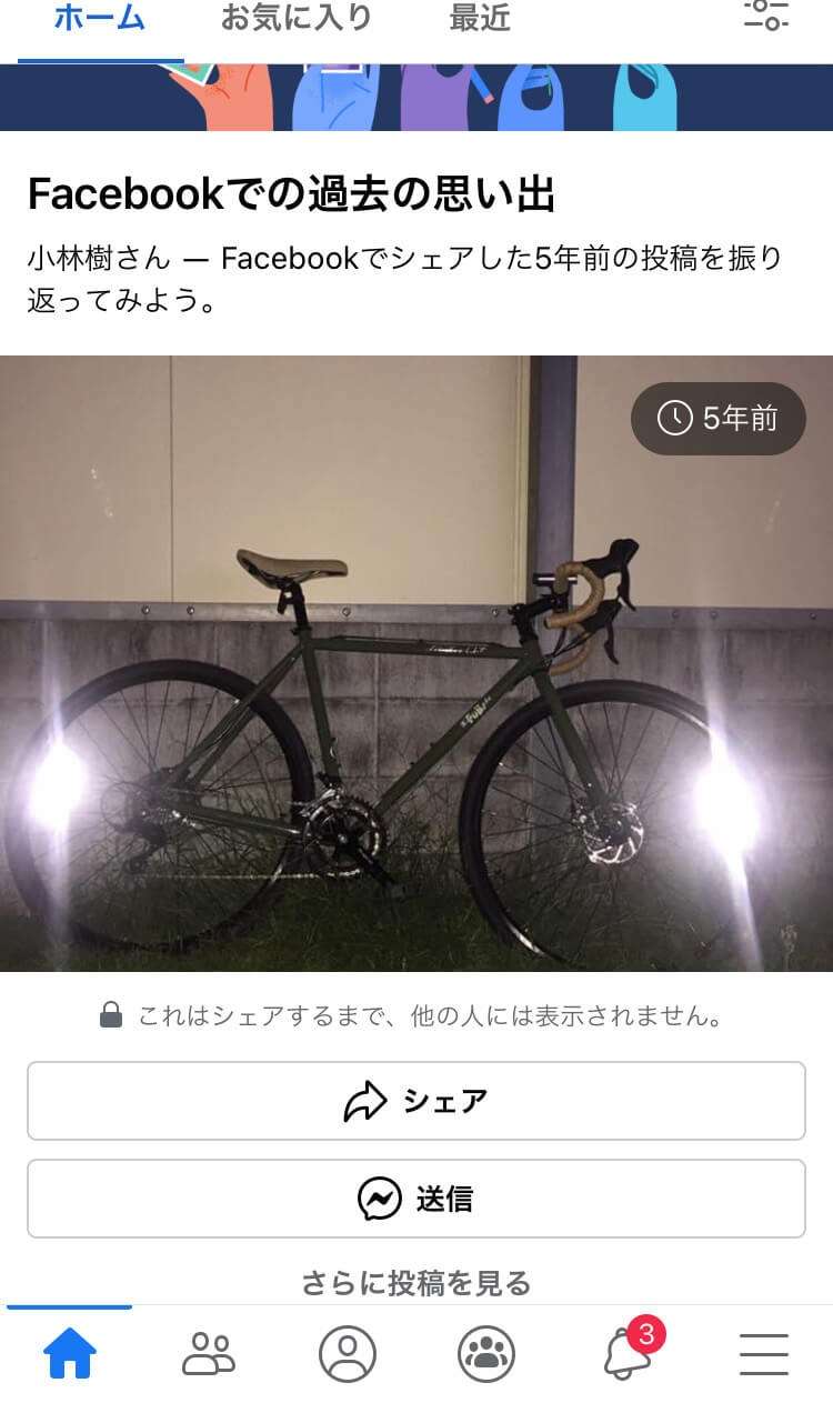 愛車にfetherCX+を選んだ理由や、自転車に乗る楽しみ・・・、そして絶望を書きました。【京都　自転車　サイクルケア】